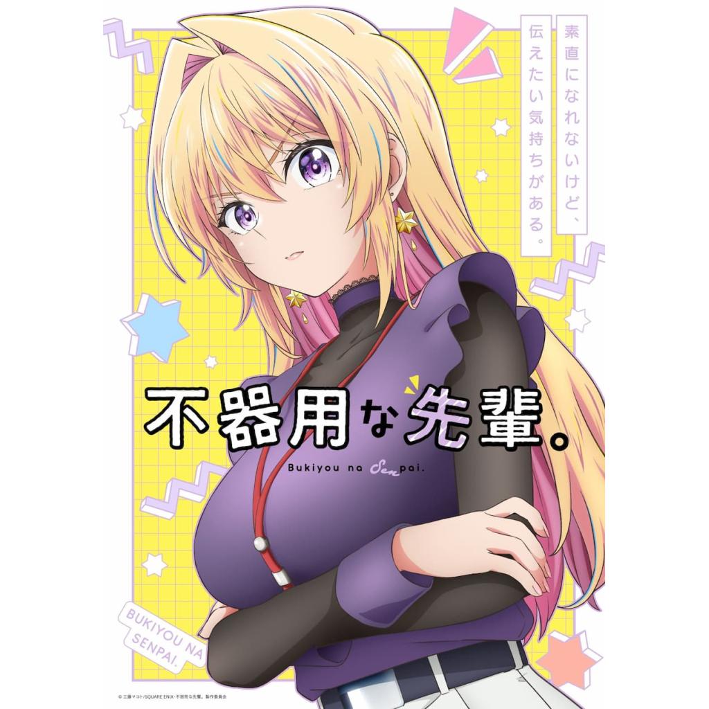 Office Romcom My Awkward Senpai Receives Anime Adaptation