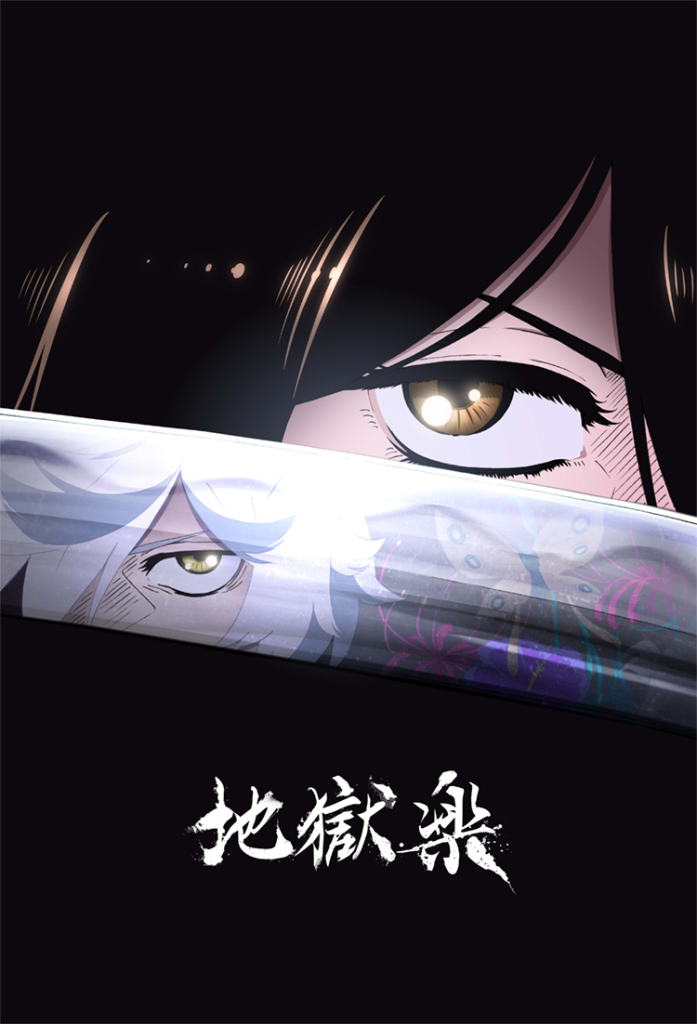 jigokuraku teaser visual 697x1024 1