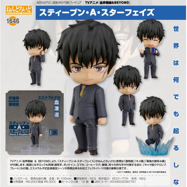 Nendoroid "Blood Blockade Battlefront & Beyond" Steven A Starphase - Image 2