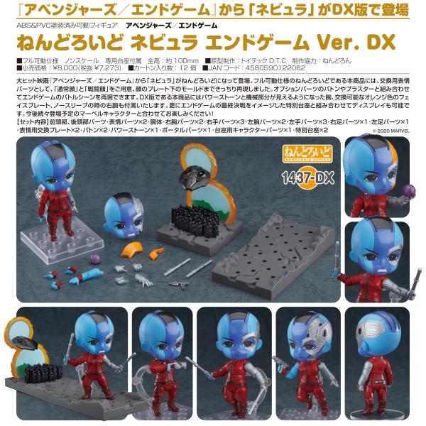 Nendoroid "Avengers: Endgame" Nebula Endgame Ver. DX - Image 2