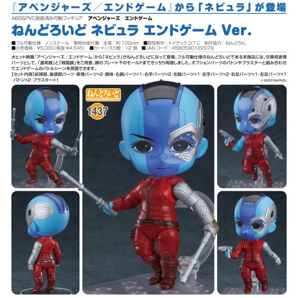 Nendoroid "Avengers: Endgame" Nebula Endgame Ver. - Image 2