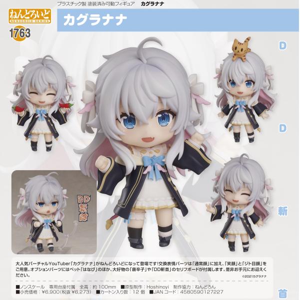 Nendoroid Kagura Nana Kagura Nana - Image 2