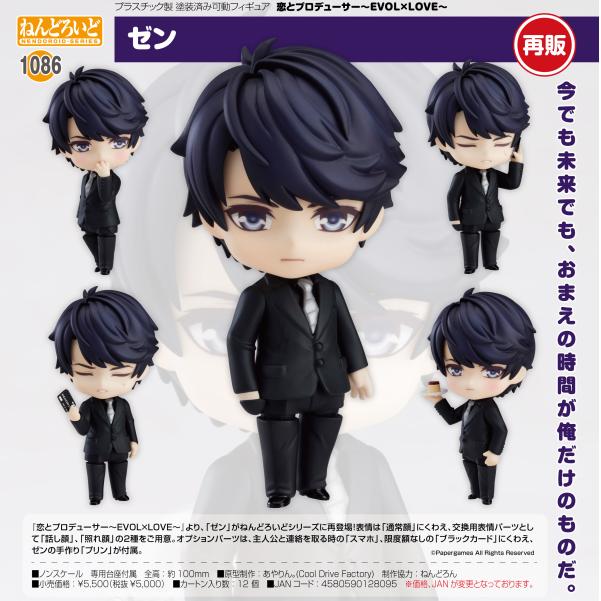 Nendoroid "Mr Love: Queen's Choice" Victor (Zen) - Image 2
