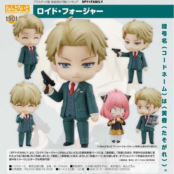 Nendoroid "SPY x FAMILY" Loid Forger - Image 2