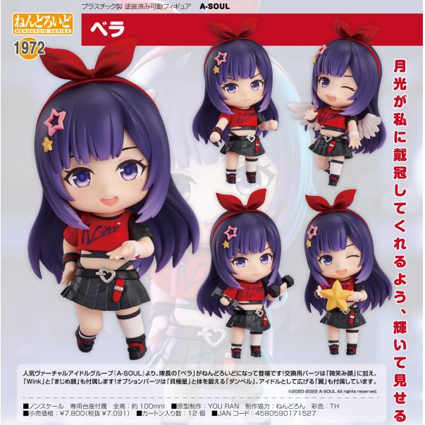 Nendoroid A-SOUL Bella - Image 2