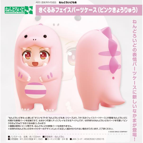 Nendoroid More Face Parts Case Pink Dinosaur - Image 2