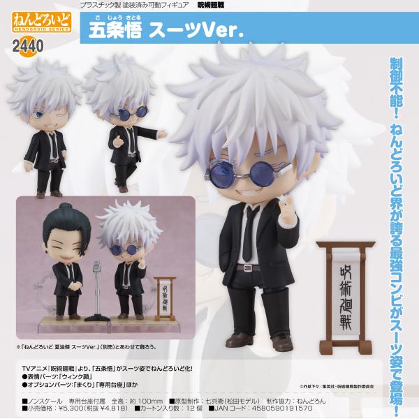 Nendoroid "Jujutsu Kaisen" Gojo Satoru Suit Ver. - Image 2