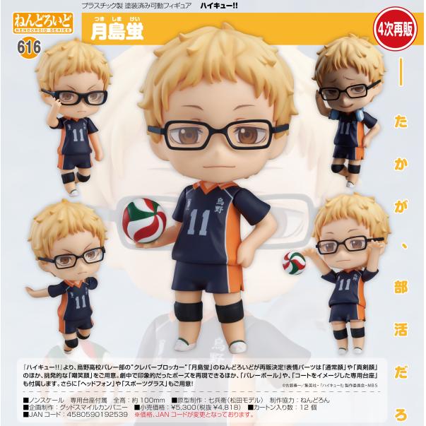 Nendoroid "Haikyu!!" Tsukishima Kei - Image 2