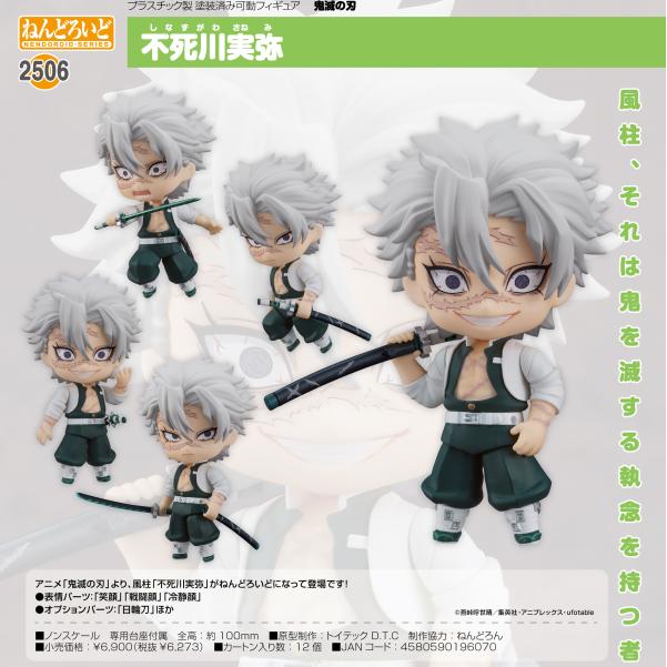 Nendoroid "Demon Slayer: Kimetsu no Yaiba" Shinazugawa Sanemi - Image 2