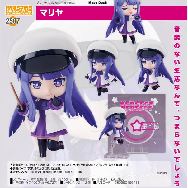Nendoroid "Muse Dash" Marija - Image 2