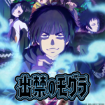 <i>Dekin no Mogura</i> New Promo Video Reveals July 7 Release Date, New Cast Members