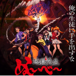 *Hell Teacher Nube* Announces July 2 One-Hour Special Debut