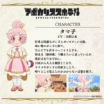 Apocalypse Hotel Anime Announces 3 New Cast Members
